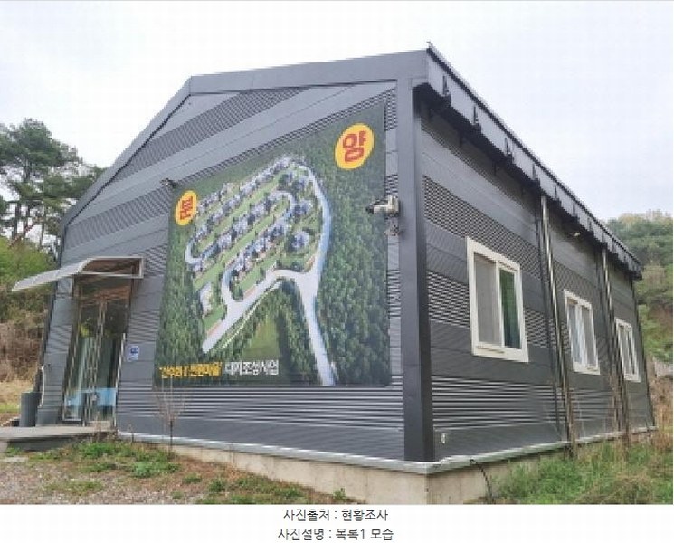 2025타경502158 세종특별자치시 장군면 대교리 293 근린시설 경매 이미지