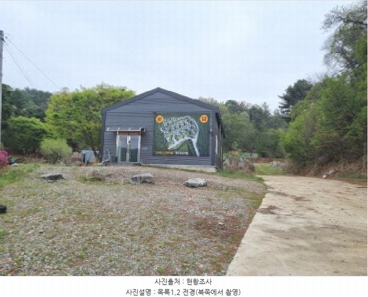 2025타경502158 세종특별자치시 장군면 대교리 293 근린시설 경매 이미지