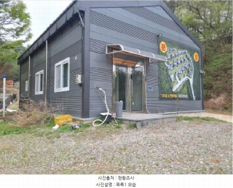 2025타경502158 세종특별자치시 장군면 대교리 293 근린시설 경매 이미지