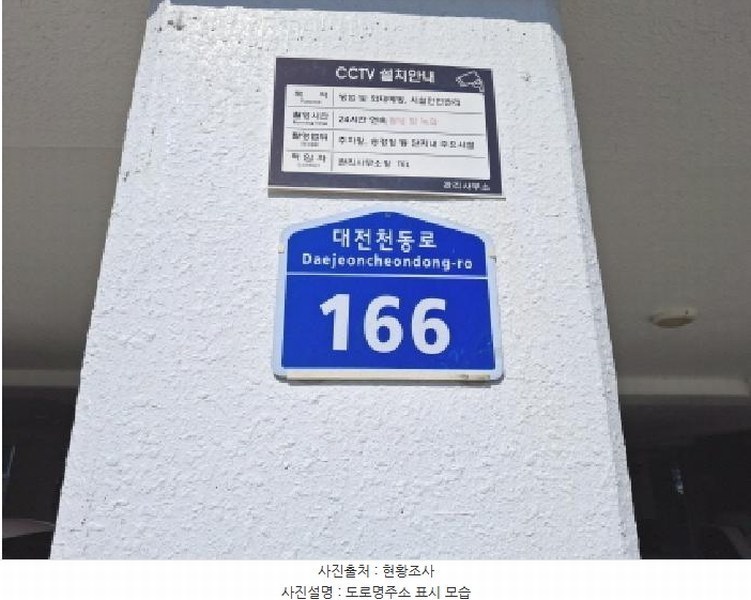 2025타경502207 대전광역시 동구 대전천동로 166, 대호아파트 2층 201호 다세대(빌라) 경매 이미지