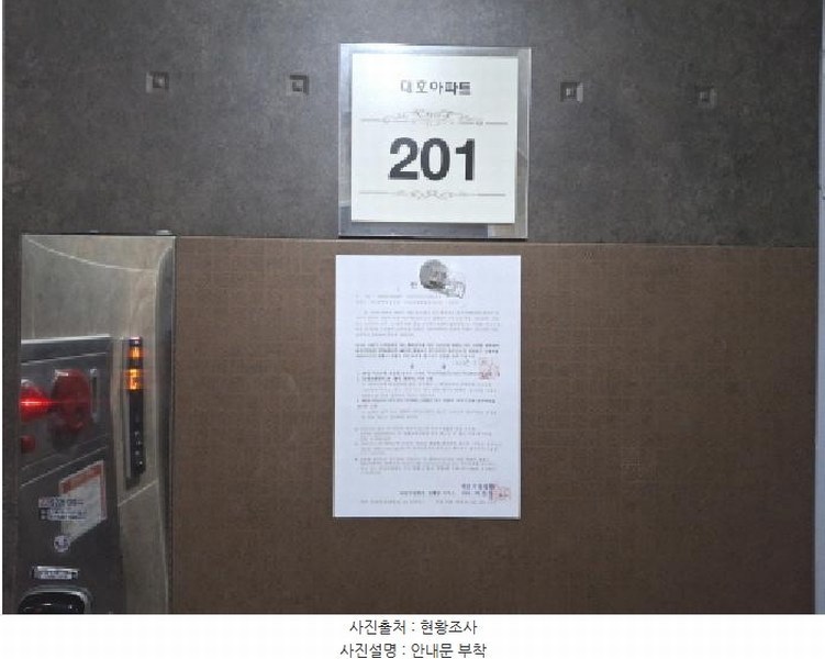 2025타경502207 대전광역시 동구 대전천동로 166, 대호아파트 2층 201호 다세대(빌라) 경매 이미지