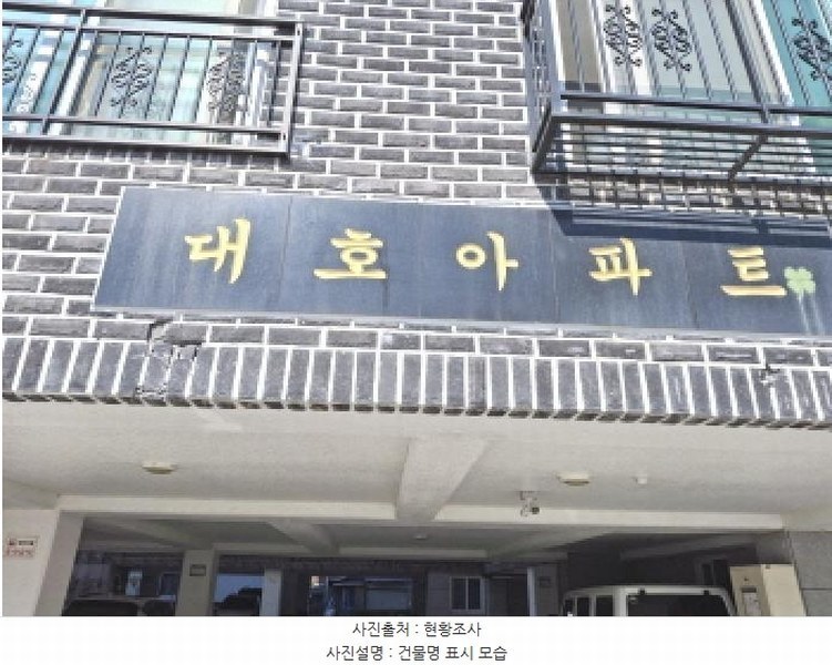 2025타경502207 대전광역시 동구 대전천동로 166, 대호아파트 2층 201호 다세대(빌라) 경매 이미지
