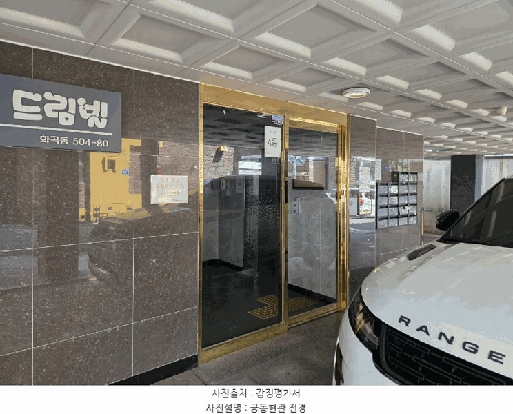 2025타경10746 서울특별시 강서구 화곡동 504-80 다세대(빌라)[공급11평형] 경매 이미지