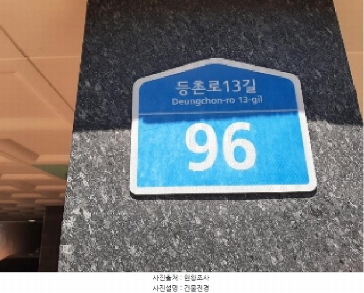 2025타경10746 서울특별시 강서구 화곡동 504-80 다세대(빌라)[공급11평형] 경매 이미지