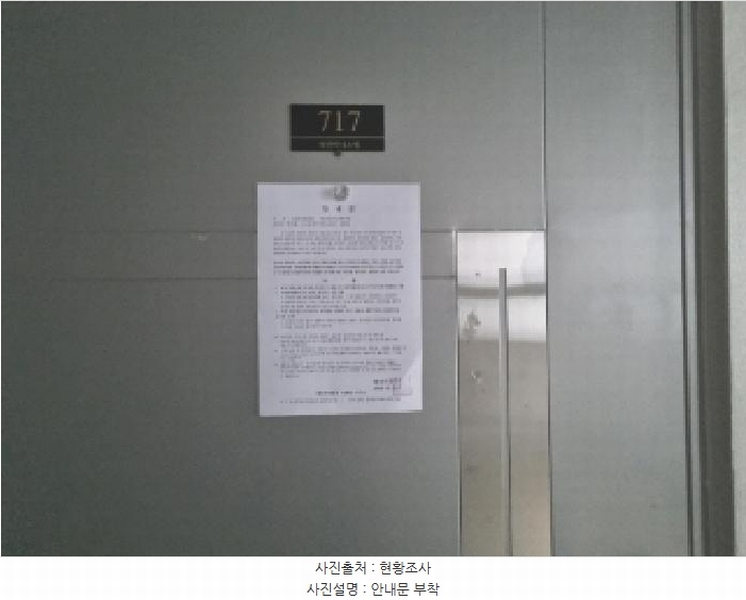 2025타경502321 세종특별자치시 한누리대로 207, 세진이너스빌 주1동 7층 717호 오피스텔[계약21평형] 경매 이미지