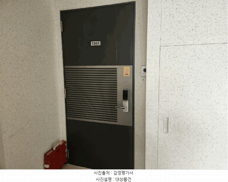 2025타경502337 세종특별자치시 남세종로 301, 새샘마을5단지 512동 13층 1303호 아파트[공급24평형] 경매 이미지