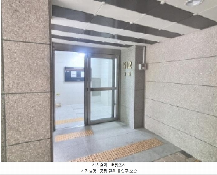 2025타경502337 세종특별자치시 남세종로 301, 새샘마을5단지 512동 13층 1303호 아파트[공급24평형] 경매 이미지
