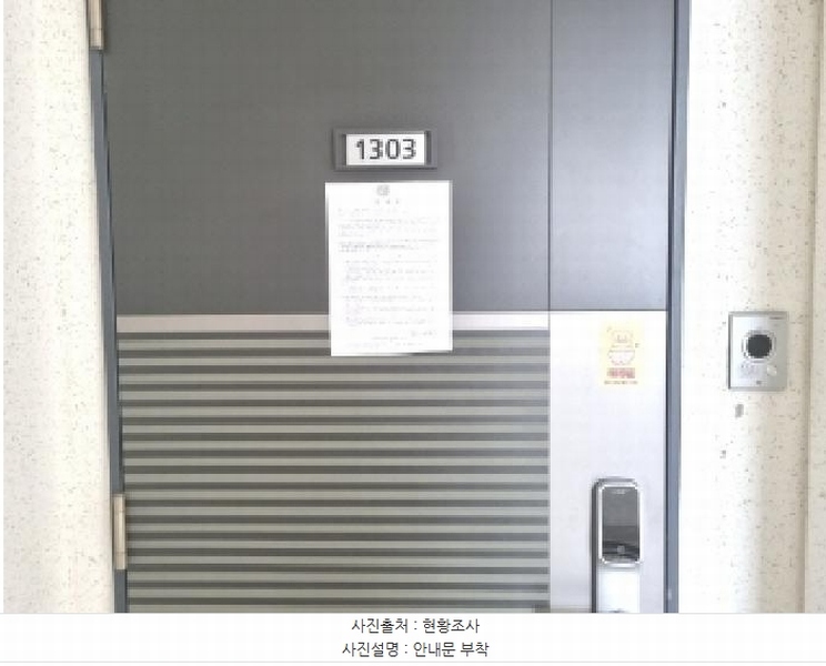 2025타경502337 세종특별자치시 남세종로 301, 새샘마을5단지 512동 13층 1303호 아파트[공급24평형] 경매 이미지