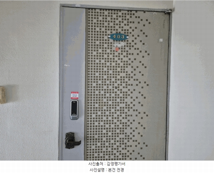 2025타경502531 대전광역시 서구 신갈마로240번길 34, 동남빌라 4층 403호 아파트 경매 이미지
