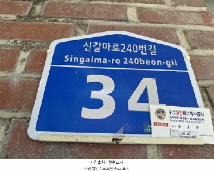 2025타경502531 대전광역시 서구 신갈마로240번길 34, 동남빌라 4층 403호 아파트 경매 이미지