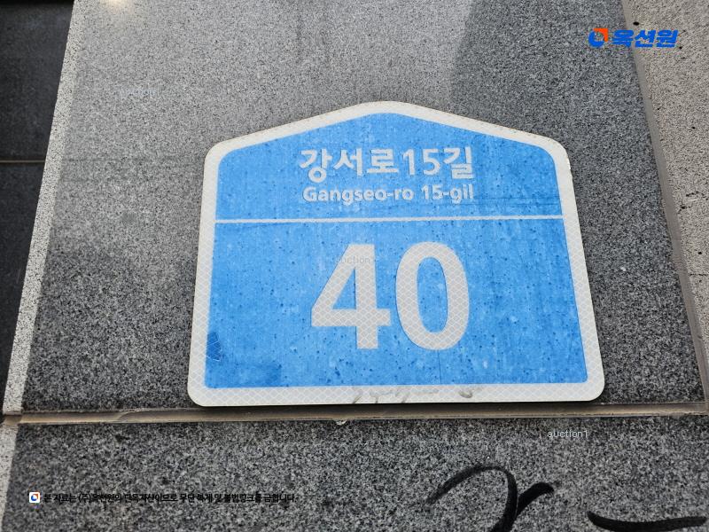 2025타경10750 서울특별시 강서구 화곡동 347-8 다세대(빌라)[공급17평형] 경매 이미지