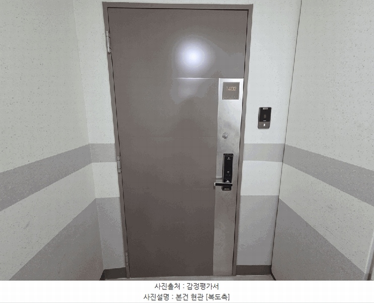2025타경503063 세종특별자치시 다정동 926 아파트[공급39평형] 경매 이미지