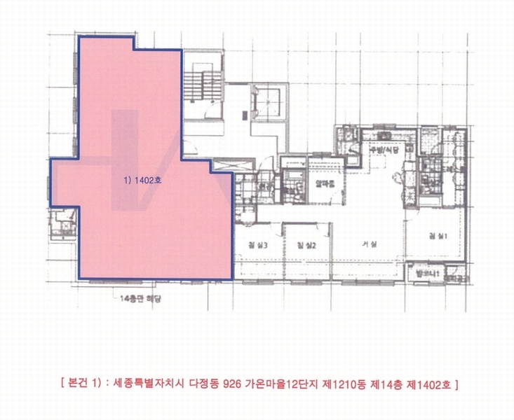 2025타경503063 세종특별자치시 다정동 926 아파트[공급39평형] 경매 이미지