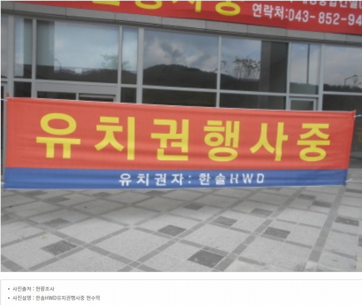 2019타경9613 세종특별자치시 한누리대로 1970, 유림빌딩 8층 807호 근린상가 경매 이미지