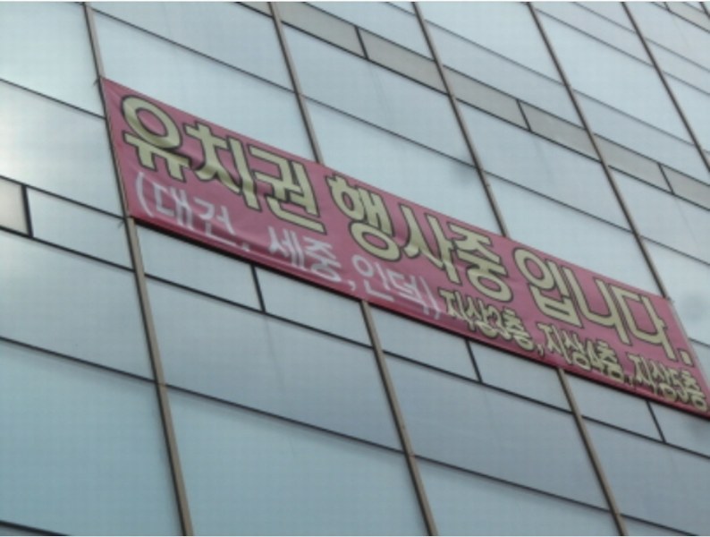 2023타경4257 대전광역시 중구 태평로 71, 뉴삼부프라자 5층 509호 근린상가 경매 이미지