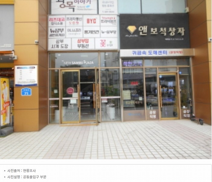 2023타경4257 대전광역시 중구 태평로 71, 뉴삼부프라자 5층 509호 근린상가 경매 이미지