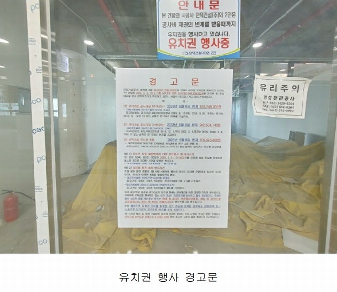 2023타경4257 대전광역시 중구 태평로 71, 뉴삼부프라자 5층 509호 근린상가 경매 이미지