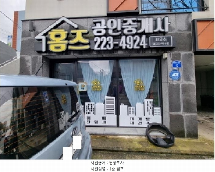 2023타경10511 대전광역시 중구 유천동 269-35 근린주택 경매 이미지