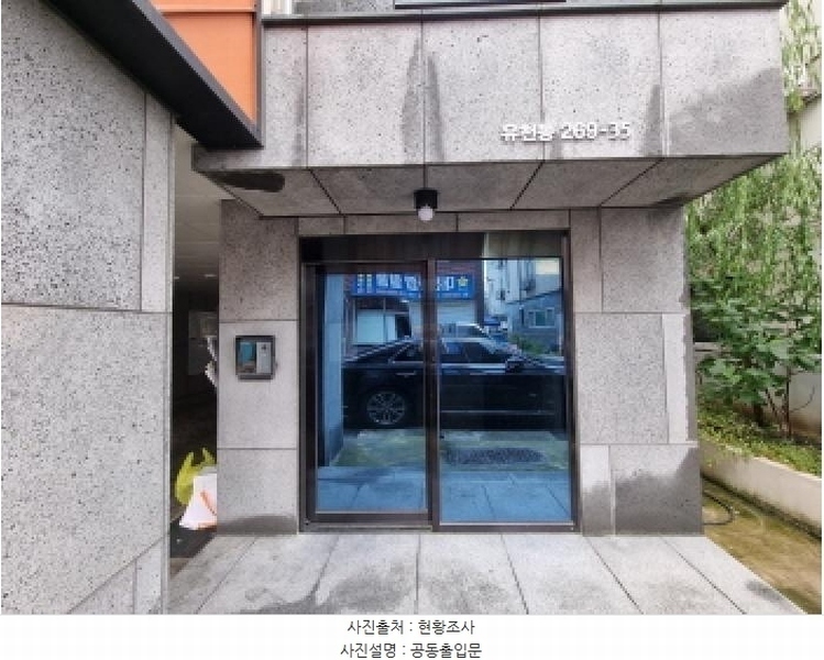 2023타경10511 대전광역시 중구 유천동 269-35 근린주택 경매 이미지
