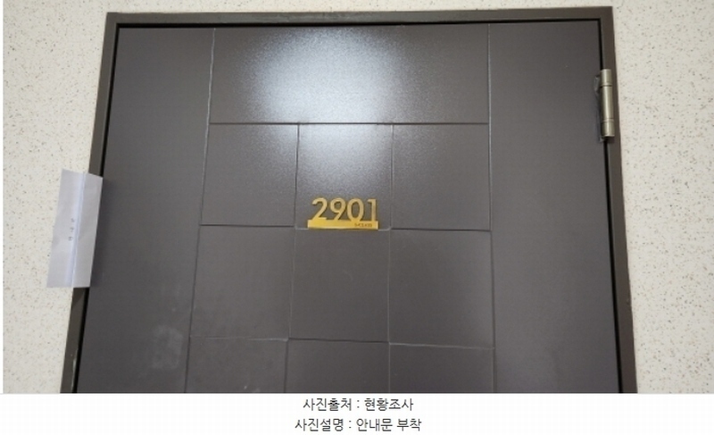 2024타경8812 세종특별자치시 다정중앙로 77, 가온마을6단지 613동 29층 2901호 아파트[공급45평형] 경매 이미지