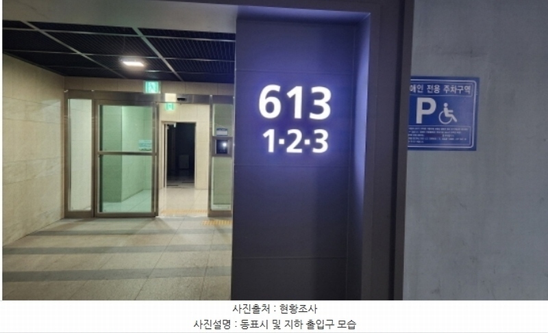 2024타경8812 세종특별자치시 다정중앙로 77, 가온마을6단지 613동 29층 2901호 아파트[공급45평형] 경매 이미지