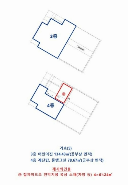 2024타경9679 세종특별자치시 장군면 하봉리 37-71 노유자시설 경매 이미지