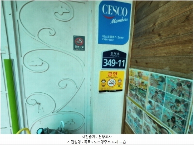 2024타경9679 세종특별자치시 장군면 하봉리 37-71 노유자시설 경매 이미지