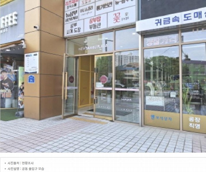2024타경110197 대전광역시 중구 태평로 71, 뉴삼부프라자 3층 305호외14개호 근린상가 경매 이미지