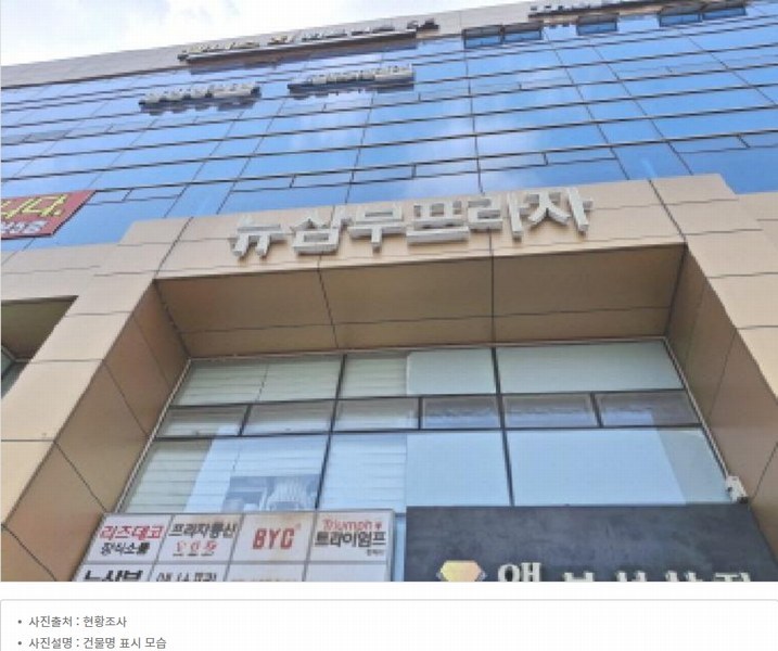 2024타경110197 대전광역시 중구 태평로 71, 뉴삼부프라자 3층 305호외14개호 근린상가 경매 이미지