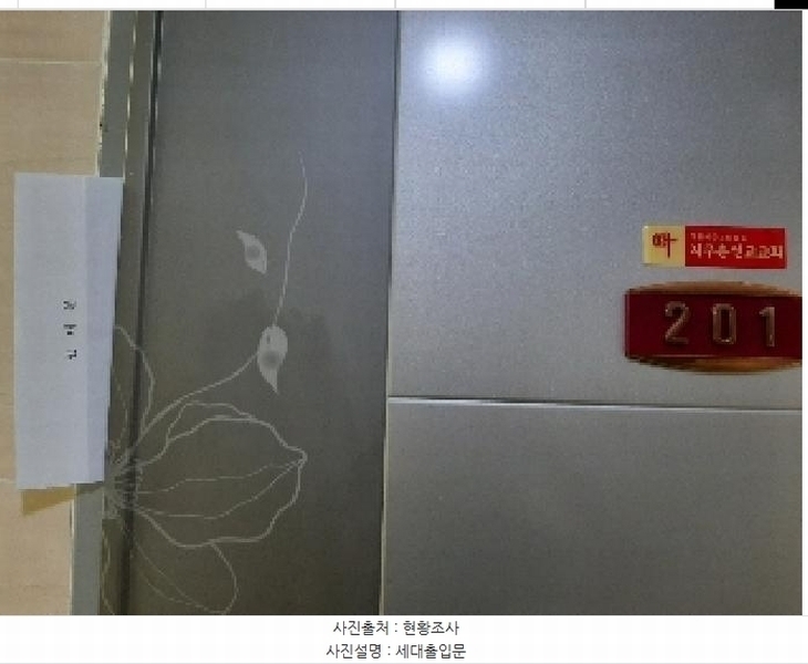 2025타경10761 서울특별시 강서구 강서로18길 138-13, 삼성쉐르빌 2층 201호 다세대(빌라)[공급13평형] 경매 이미지