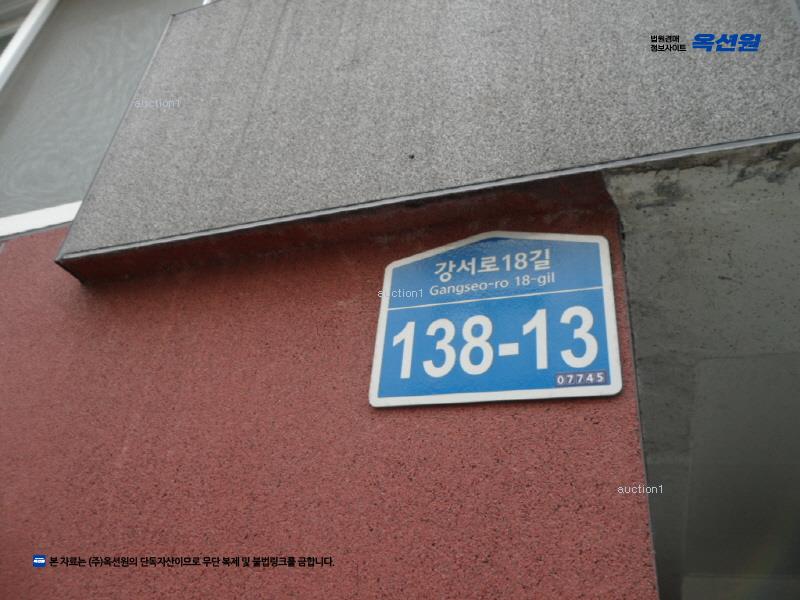 2025타경10761 서울특별시 강서구 강서로18길 138-13, 삼성쉐르빌 2층 201호 다세대(빌라)[공급13평형] 경매 이미지