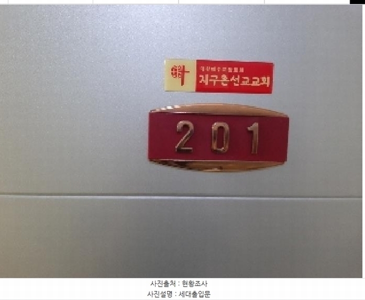 2025타경10761 서울특별시 강서구 강서로18길 138-13, 삼성쉐르빌 2층 201호 다세대(빌라)[공급13평형] 경매 이미지