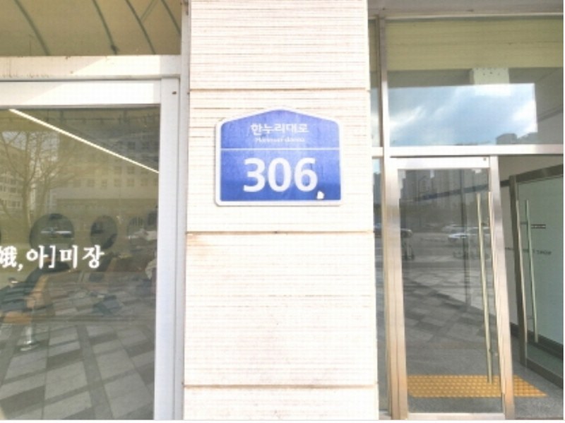 2024타경123056 세종특별자치시 한누리대로 306, 블루지움 5층 512호 아파트[공급24평형] 경매 이미지