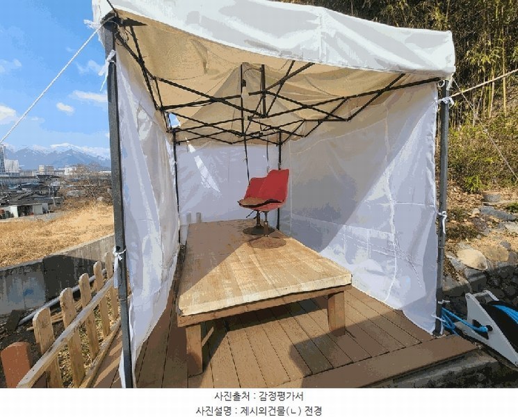 2025타경884 울산광역시 울주군 언양읍 반송리 823-1 임야 경매 이미지