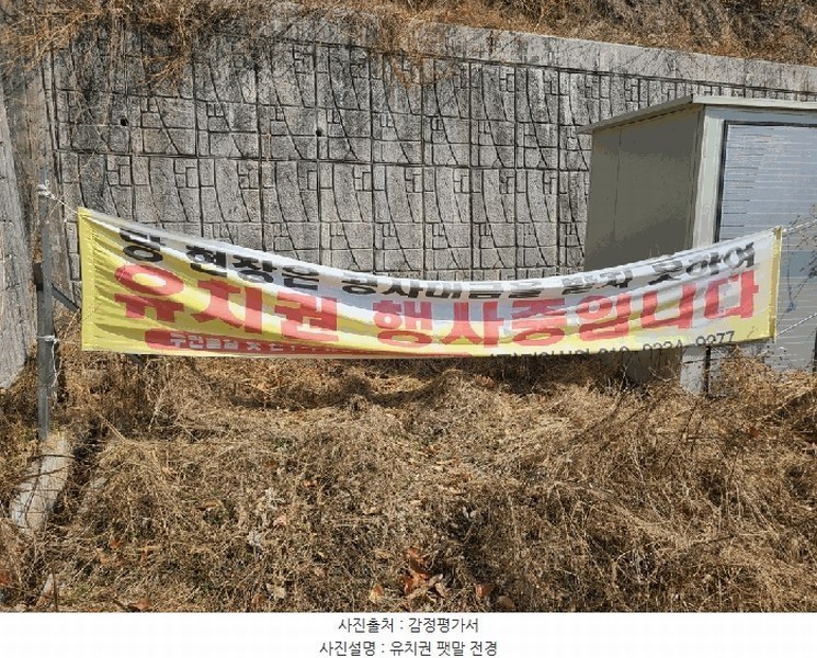 2025타경884 울산광역시 울주군 언양읍 반송리 823-1 임야 경매 이미지