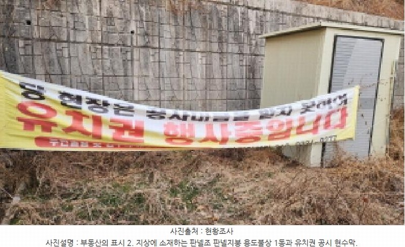 2025타경884 울산광역시 울주군 언양읍 반송리 823-1 임야 경매 이미지