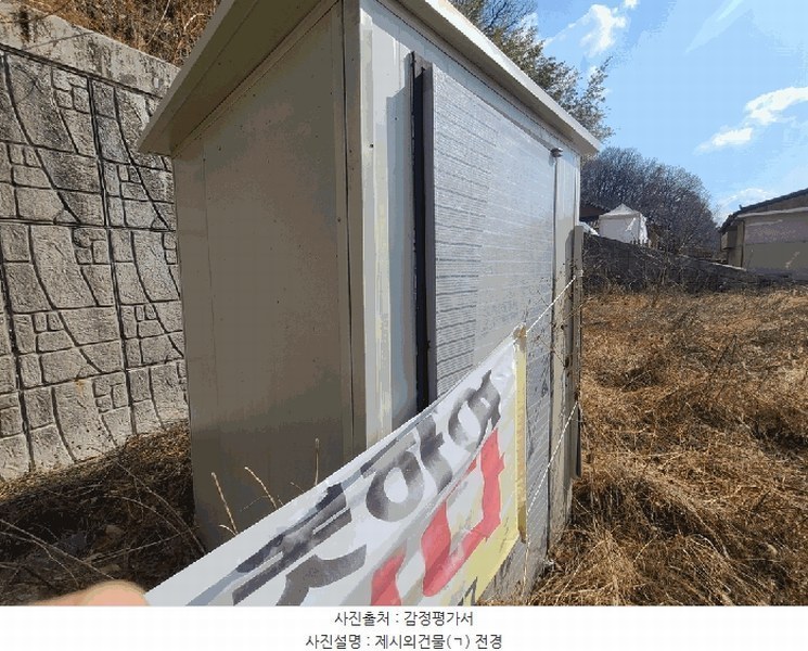 2025타경884 울산광역시 울주군 언양읍 반송리 823-1 임야 경매 이미지