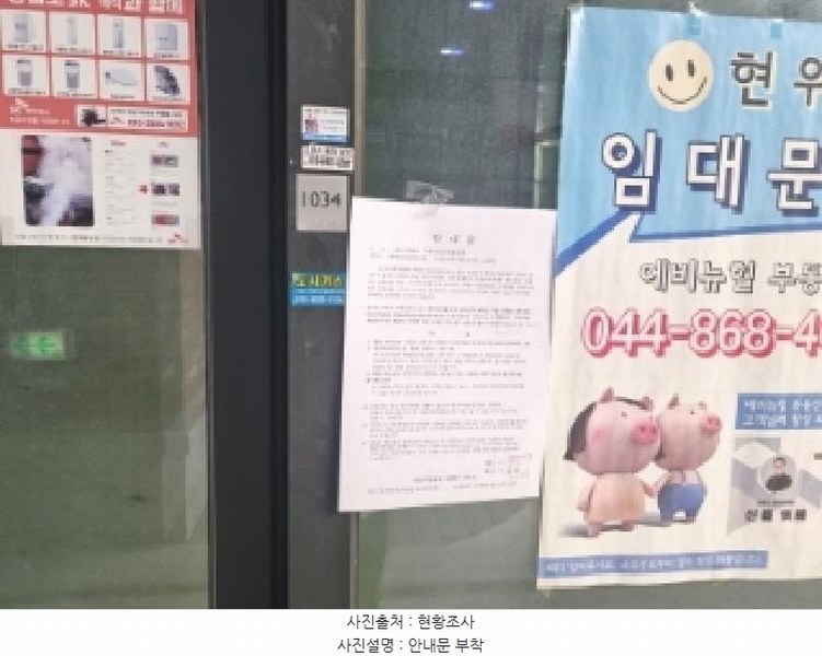 2025타경2330 세종특별자치시 갈매로 353세종특별자치시 갈○○○○, 세종에비뉴힐에이 1층 1034호세종에비○○ 근린상가 경매 이미지