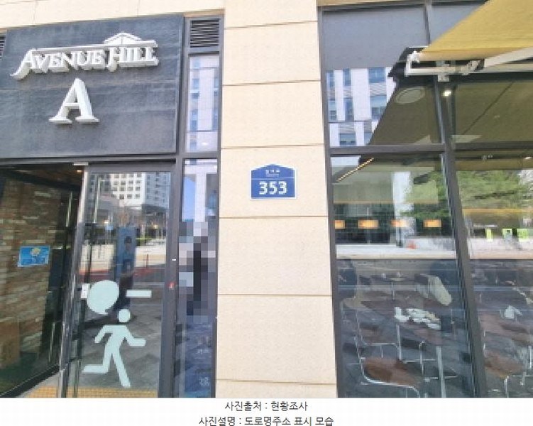 2025타경2330 세종특별자치시 갈매로 353세종특별자치시 갈○○○○, 세종에비뉴힐에이 1층 1034호세종에비○○ 근린상가 경매 이미지