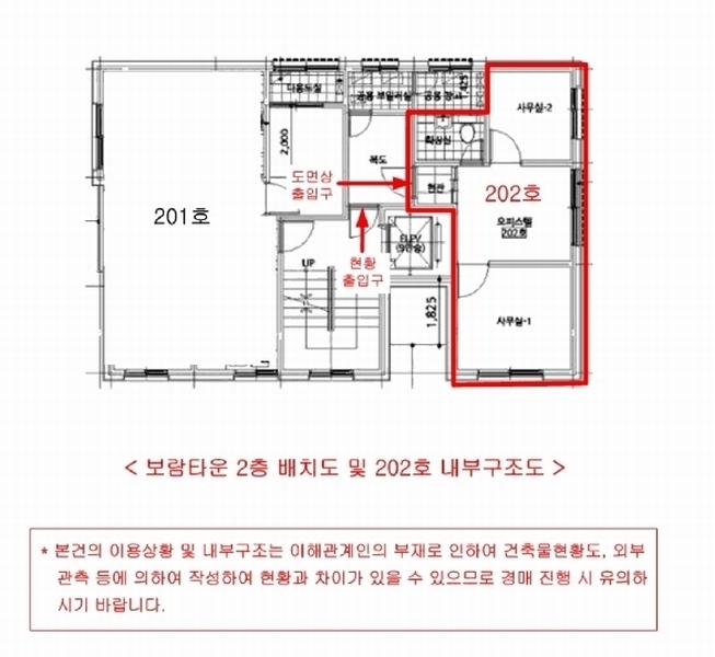 2025타경10772 서울특별시 금천구 독산로101길 30, 보람타운 2층 202호 오피스텔 경매 이미지