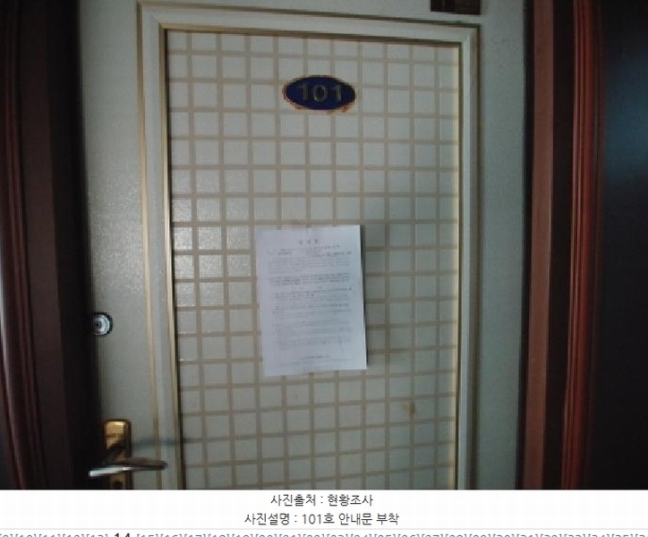 2025타경3511 충청남도 금산군 금산읍 중도리 481-1 숙박시설 경매 이미지