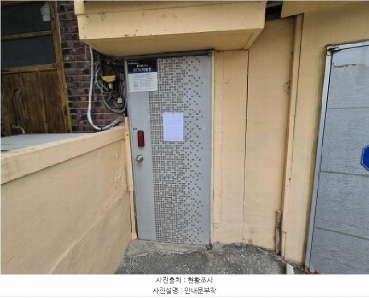 2025타경3652 세종특별자치시 부강면 부강리 438-1 대지 경매 이미지