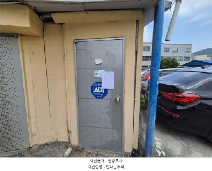 2025타경3652 세종특별자치시 부강면 부강리 438-1 대지 경매 이미지