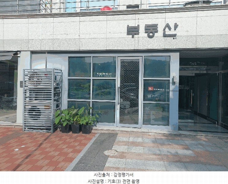 2025타경3732 대전광역시 유성구 지족동 863-2 근린상가 경매 이미지