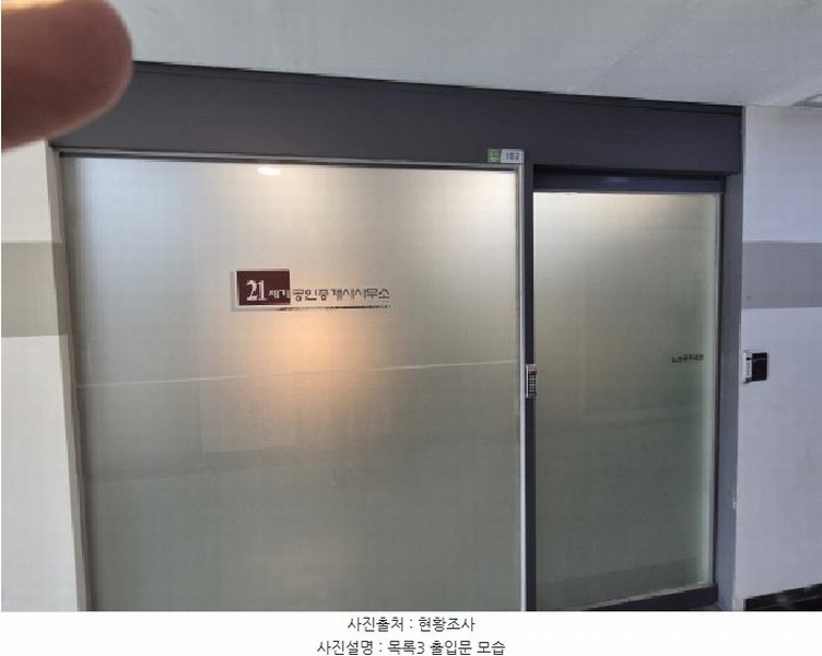 2025타경3732 대전광역시 유성구 지족동 863-2 근린상가 경매 이미지