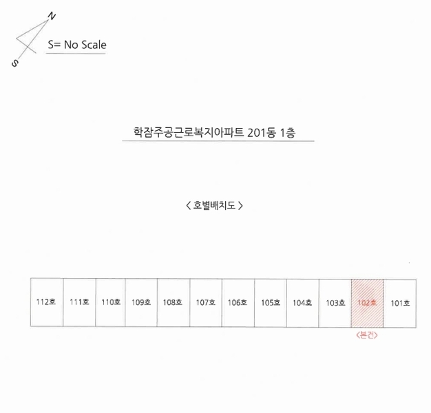 2025타경3746 경상북도 포항시 북구 양학로96번길 11-12, 학잠주공근로복지아파트 201동 1층 102호 아파트 경매 이미지