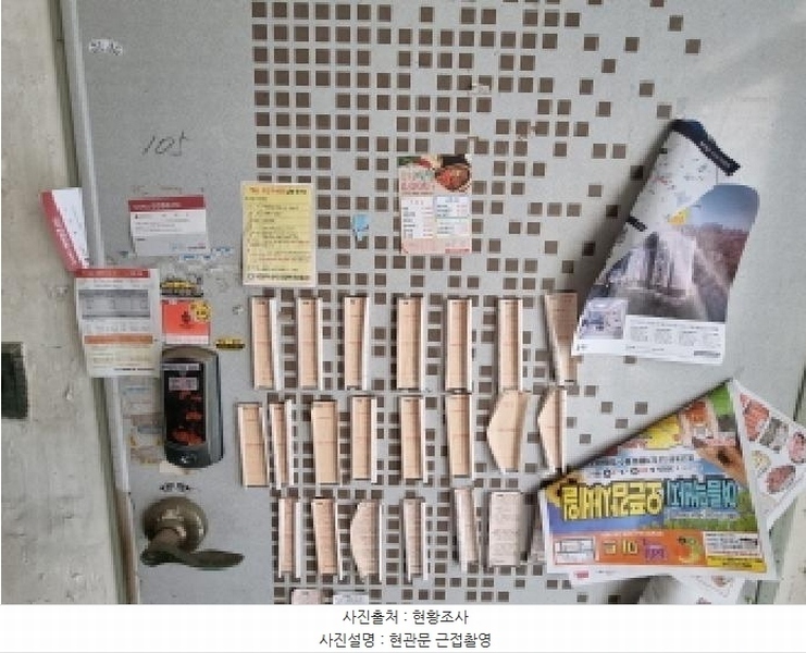 2025타경3801 대전광역시 동구 옛신탄진로93번길 19, 문화연립주택 라동 1층 105호 다세대(빌라)[공급22평형] 경매 이미지