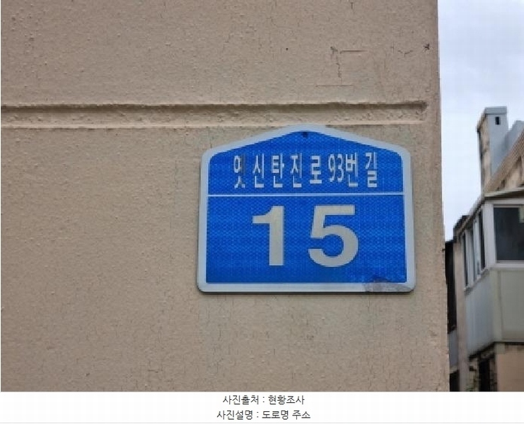 2025타경3801 대전광역시 동구 옛신탄진로93번길 19, 문화연립주택 라동 1층 105호 다세대(빌라)[공급22평형] 경매 이미지
