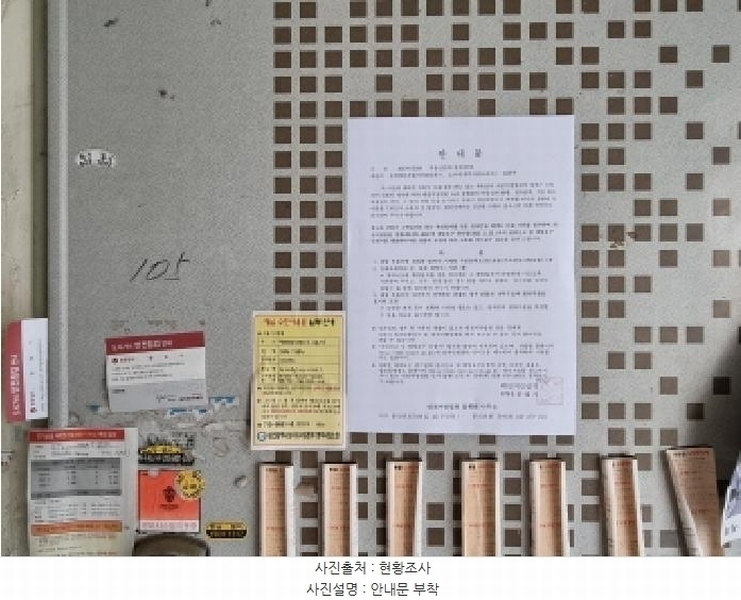 2025타경3801 대전광역시 동구 옛신탄진로93번길 19, 문화연립주택 라동 1층 105호 다세대(빌라)[공급22평형] 경매 이미지