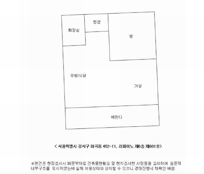 2025타경10794 서울특별시 강서구 곰달래로31라길 6, 라피아노 6층 601호 다세대(빌라) 경매 이미지